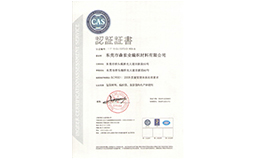 公司ISO9001认证