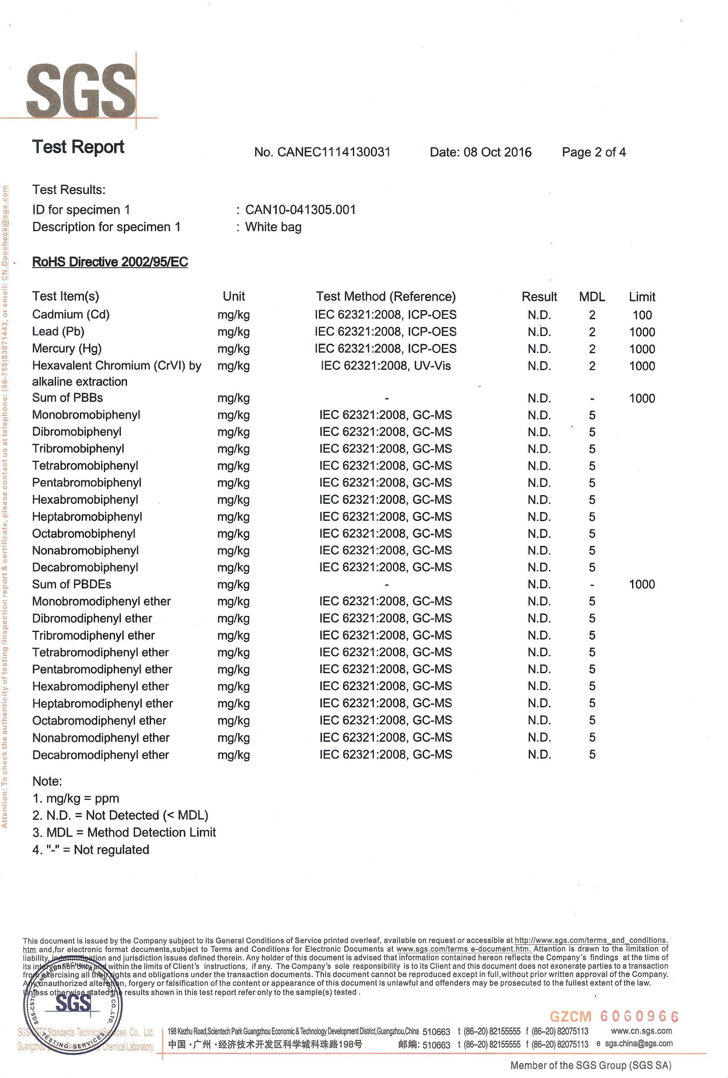 sgs检测报告2