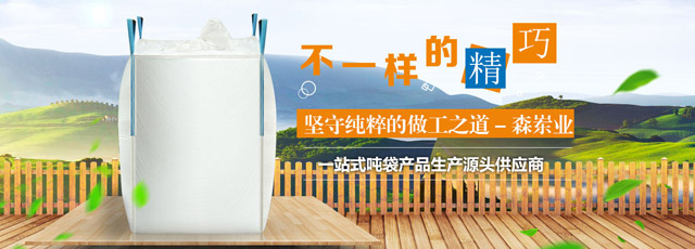 东莞市森岽业编织材料有限公司